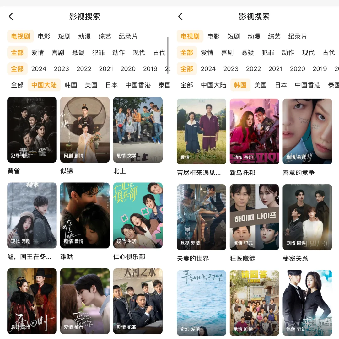 **📢 推荐一款自用的宝藏追剧APP!**