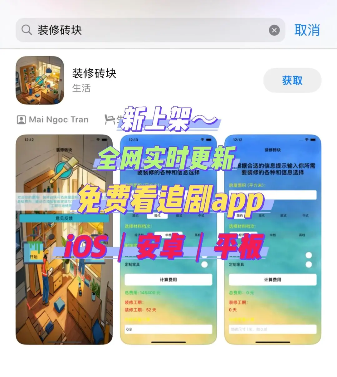 小橘子🍊分享最新高清 iOS安卓免费看剧app