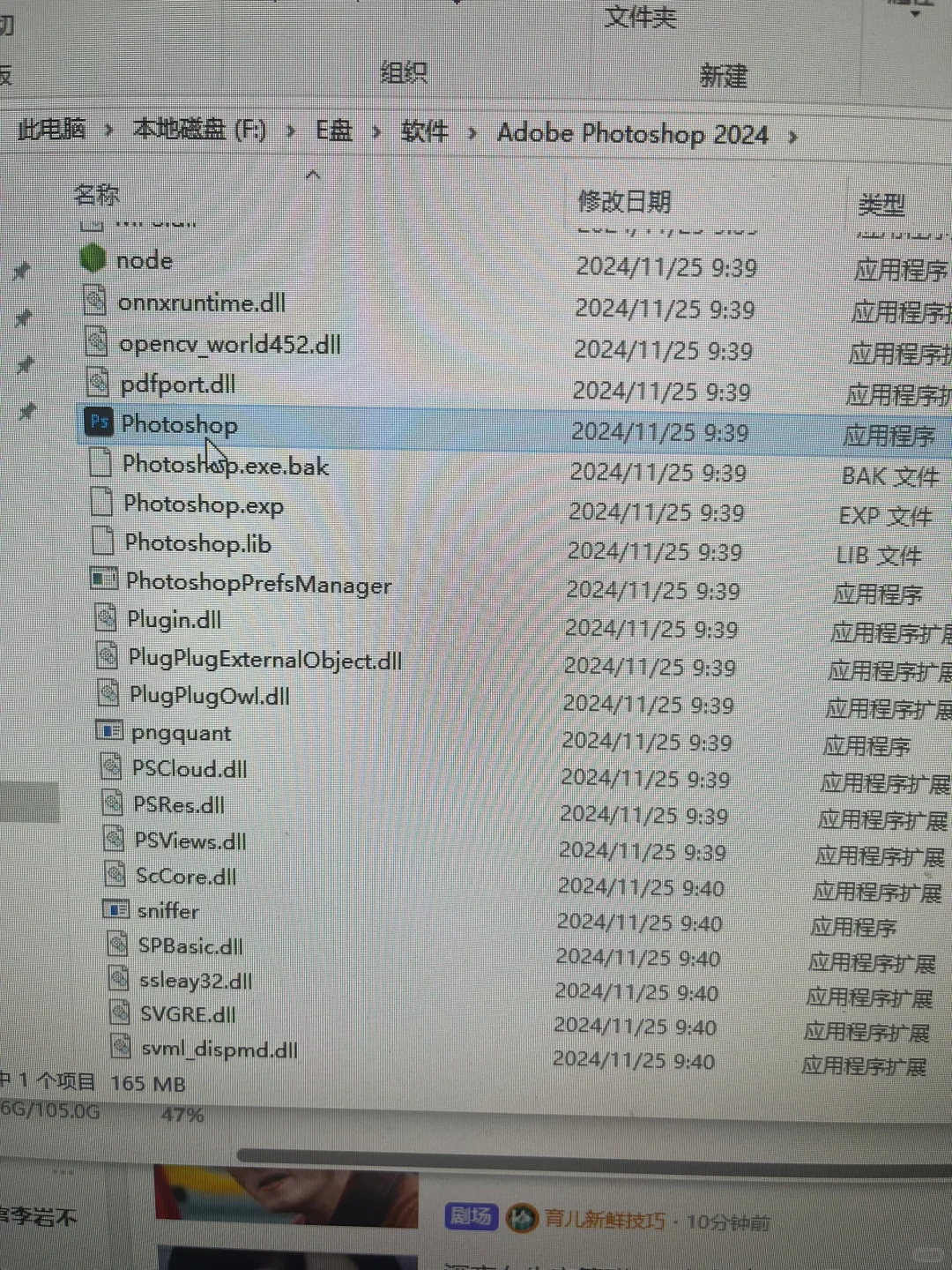 PS2024安装包➕安装教程，免费拿走不谢