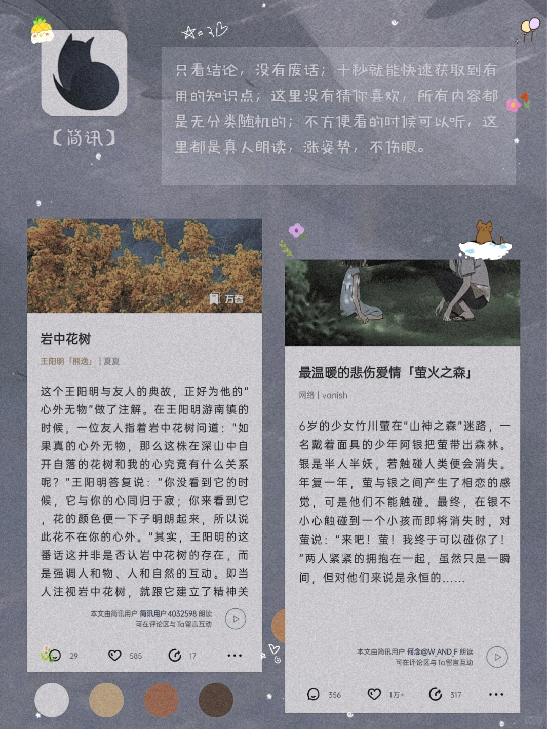 逆天好用！8款让手机变有趣的宝藏APP