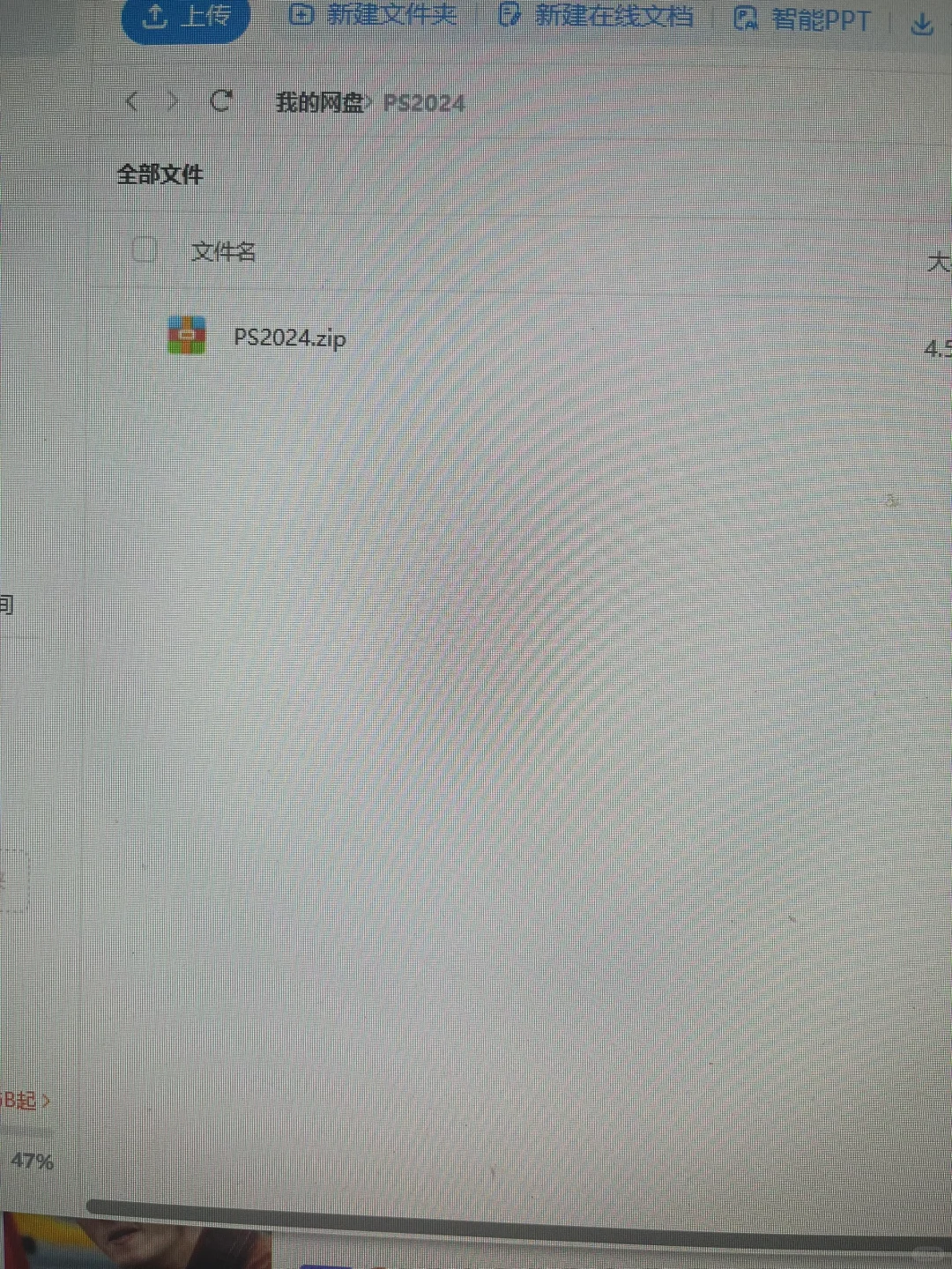 PS2024安装包➕安装教程，免费拿走不谢