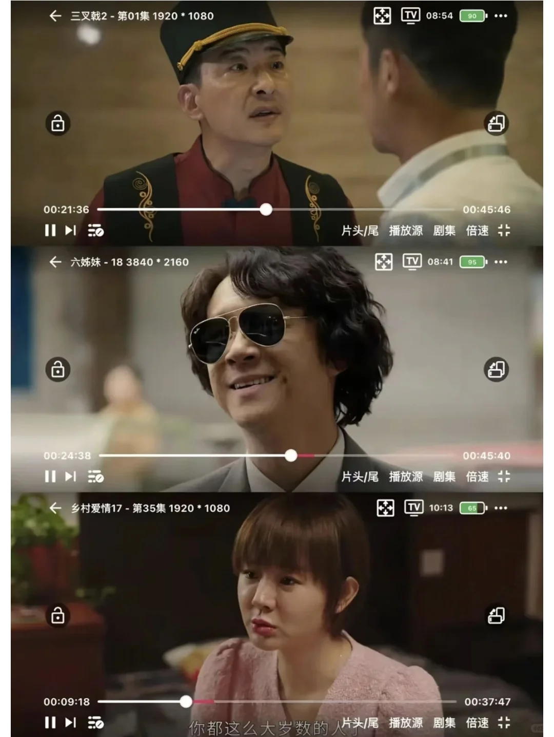 纯分享❗免费追剧