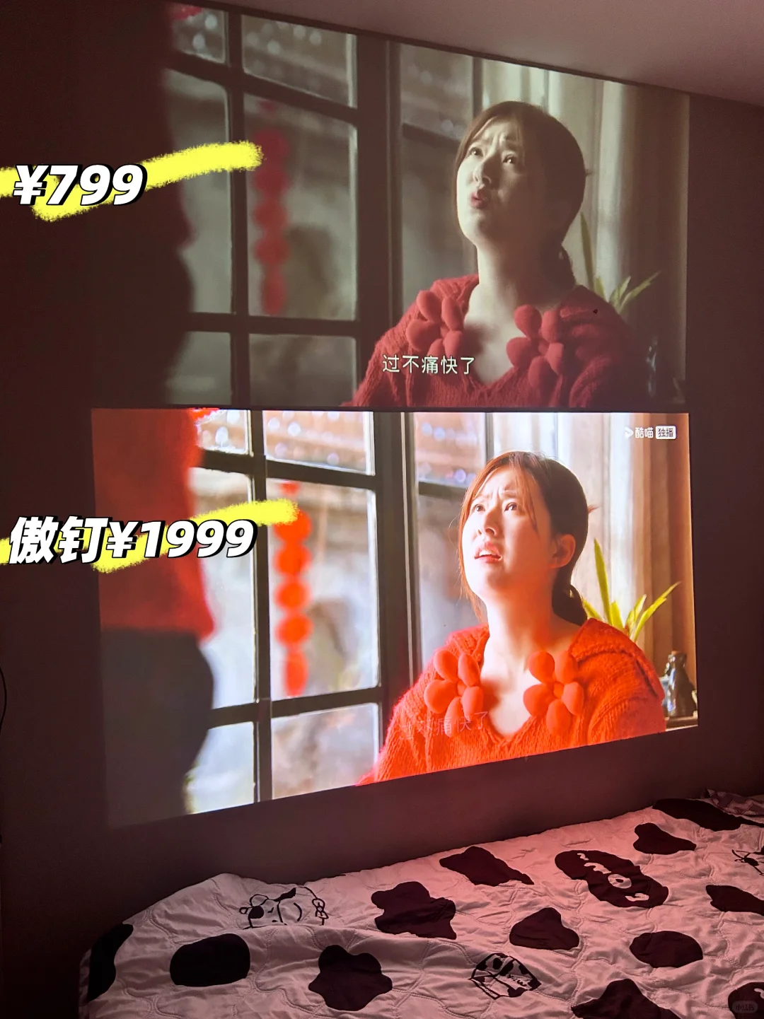 二千块的投影仪，真的比几百块的好太多了呀！