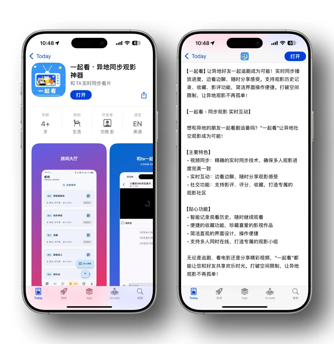刚发现，一起看App已经上架iOS端