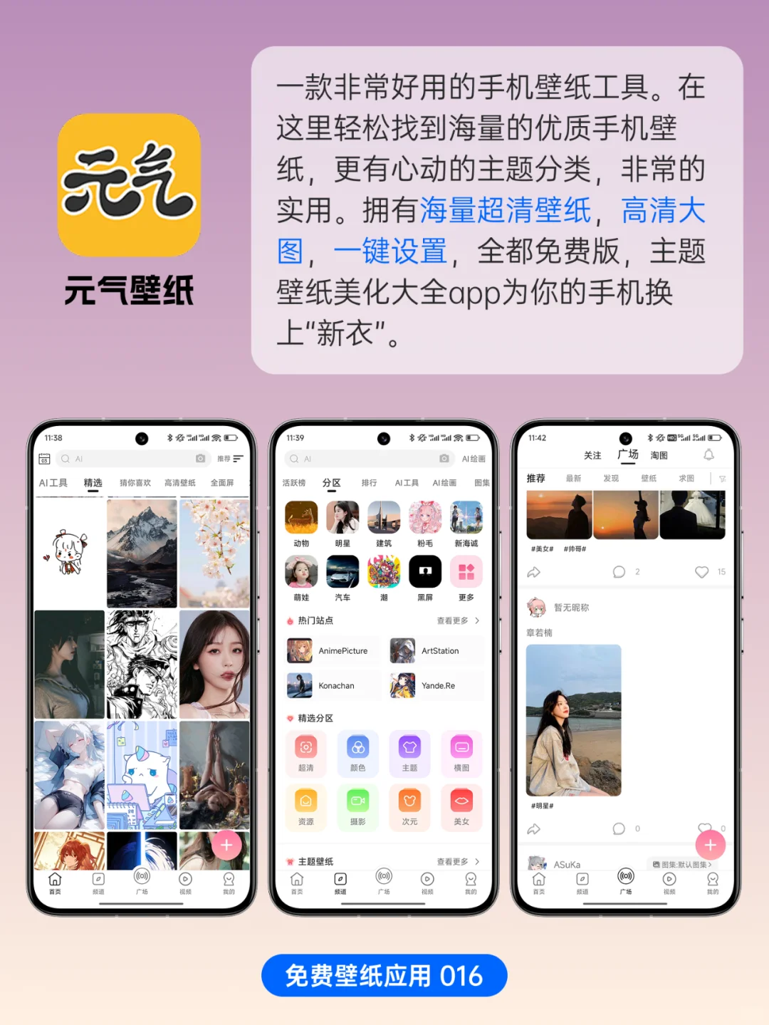 4个宝藏壁纸APP让手机焕然一新！