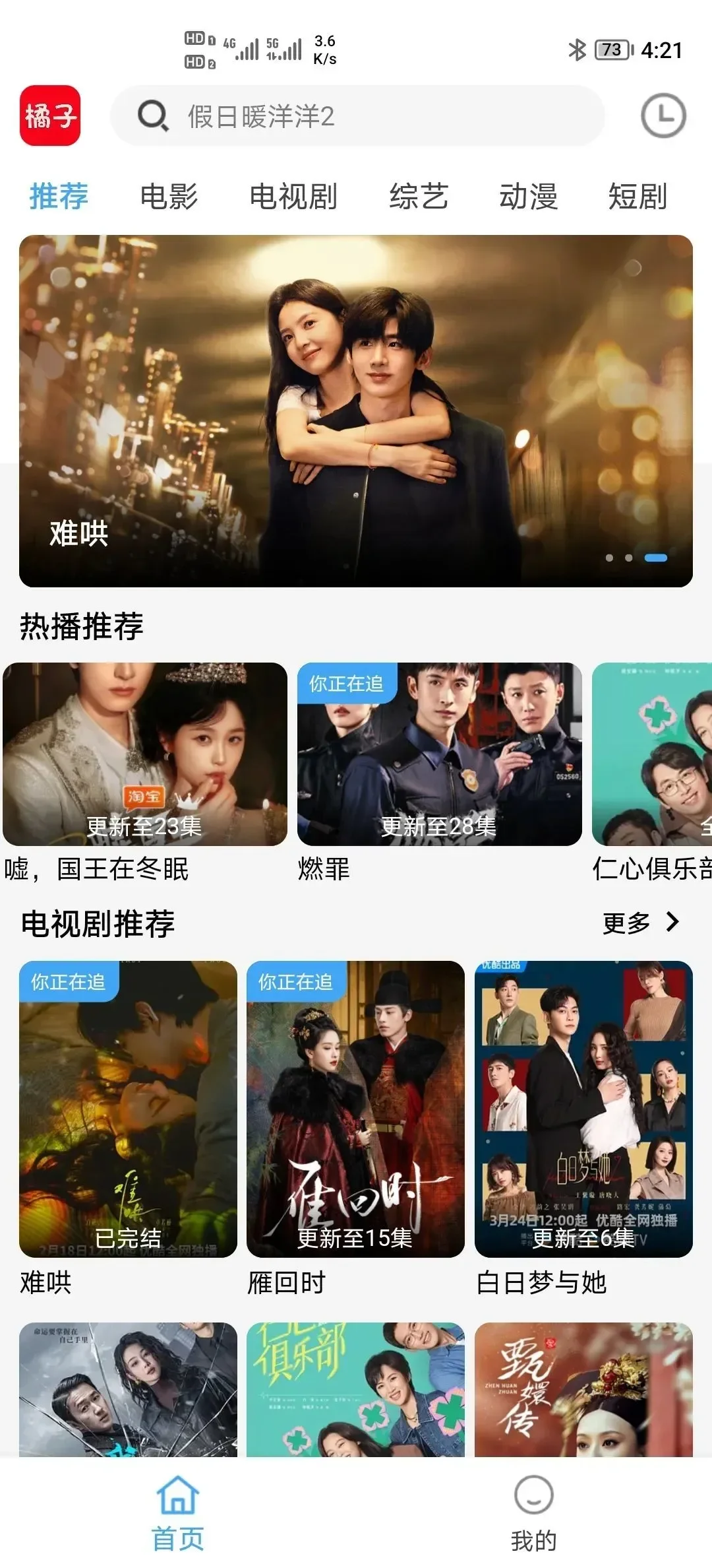 免费看剧好帮手推荐！