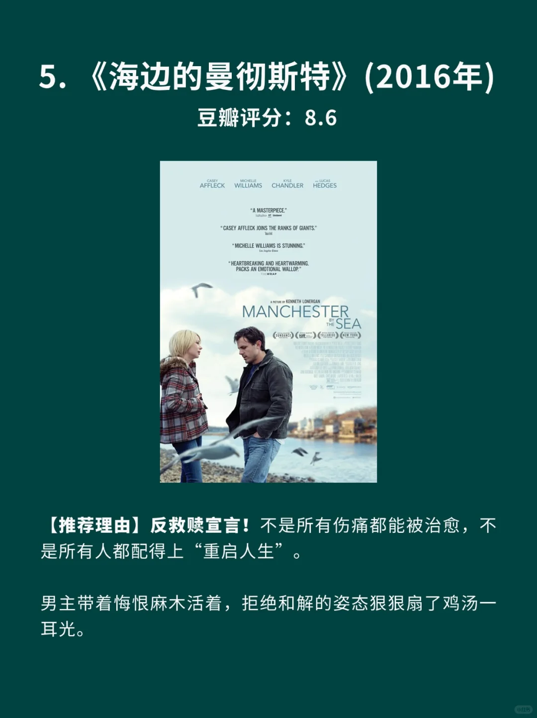 5部反鸡汤反励志的“有毒”电影🎦