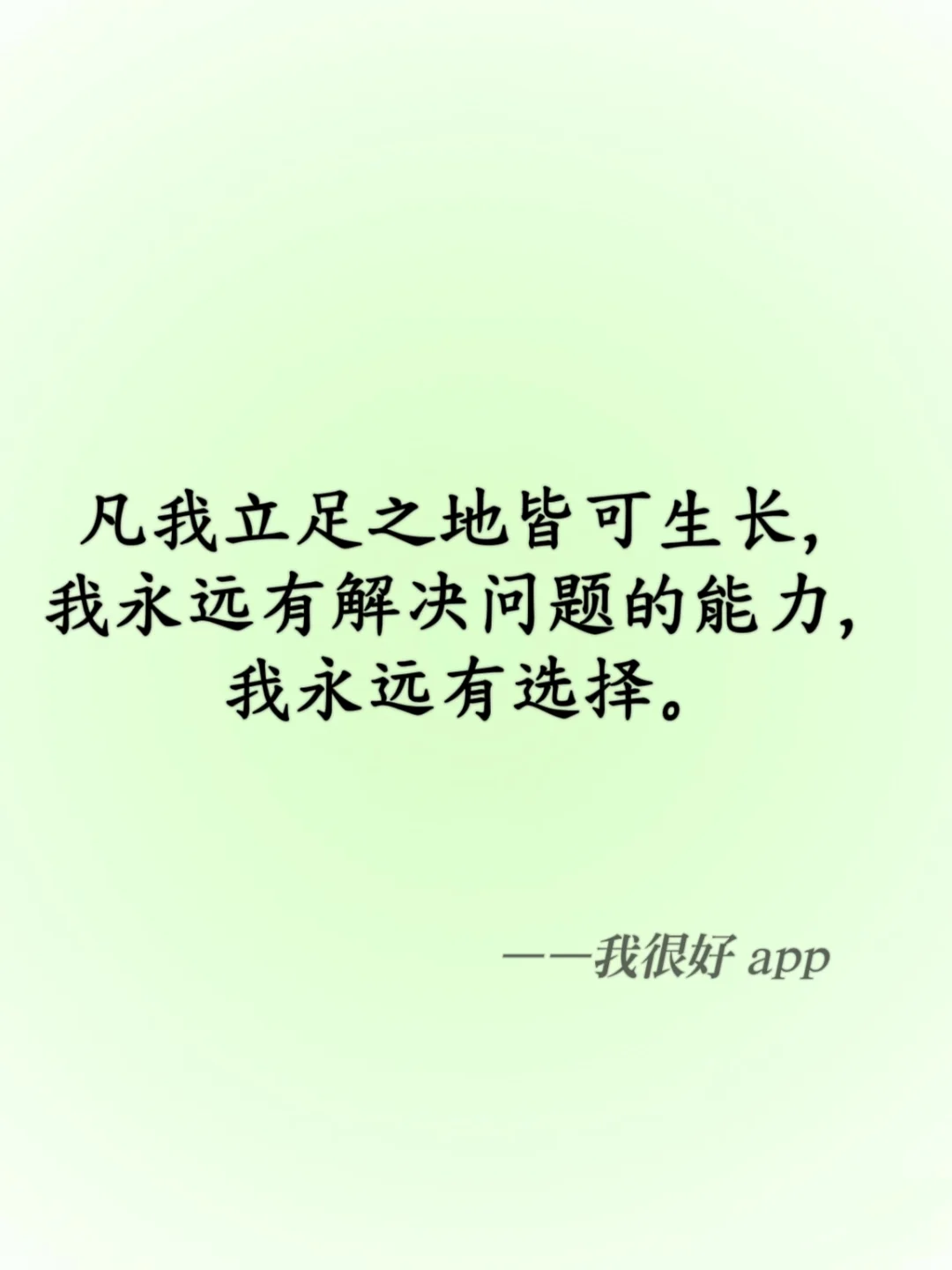 每日正念|好好爱护自己