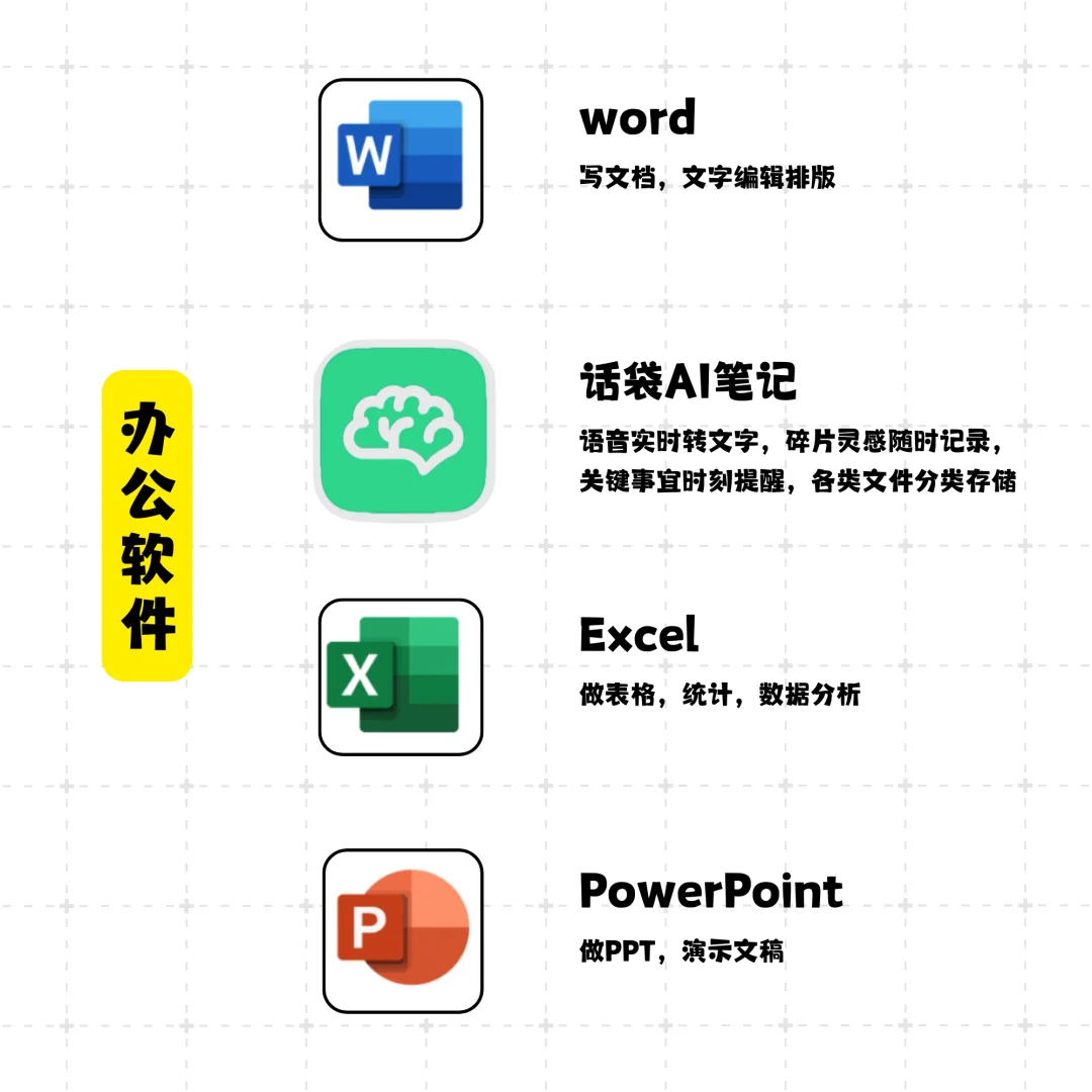 2025年大学生电脑必备软件|拒绝垃圾软件