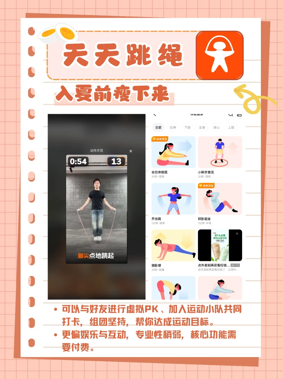 入夏前瘦下来！五款记录运动app深度剖析