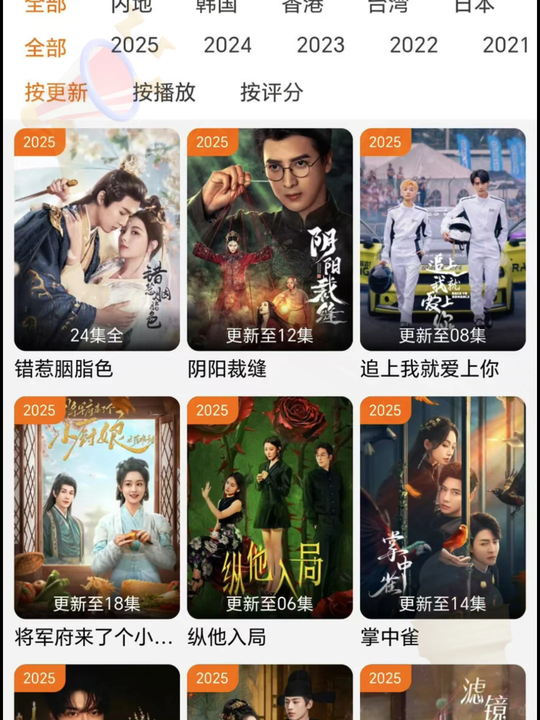 打死不卸载的勉废追剧APP️❗️