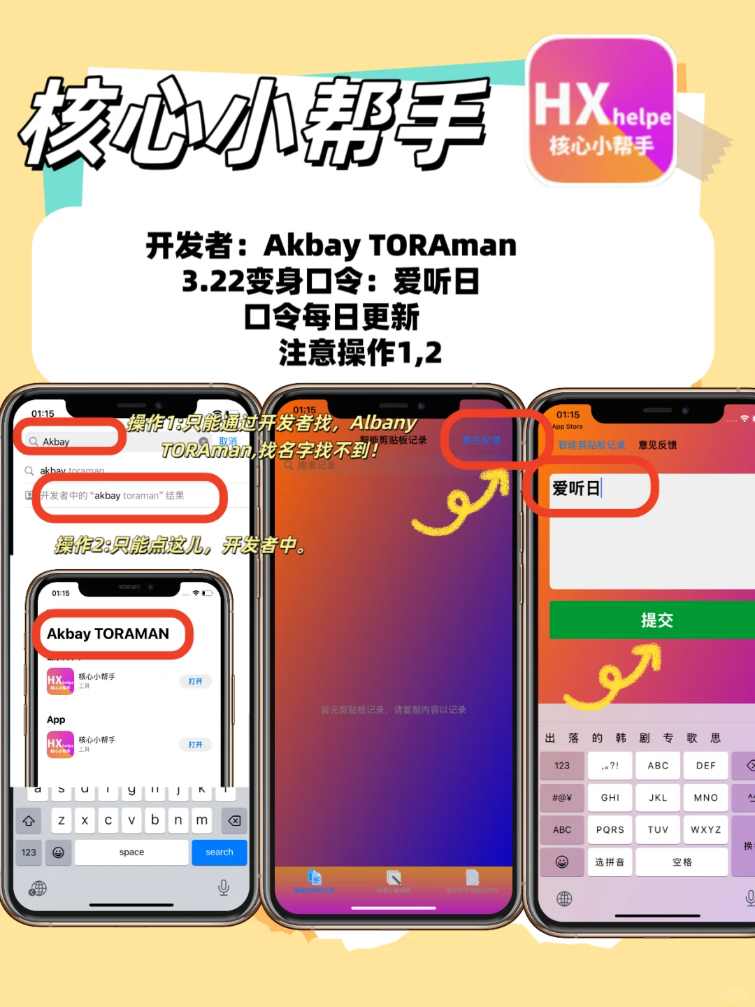 苹果IOS追剧天花板神器🔥
