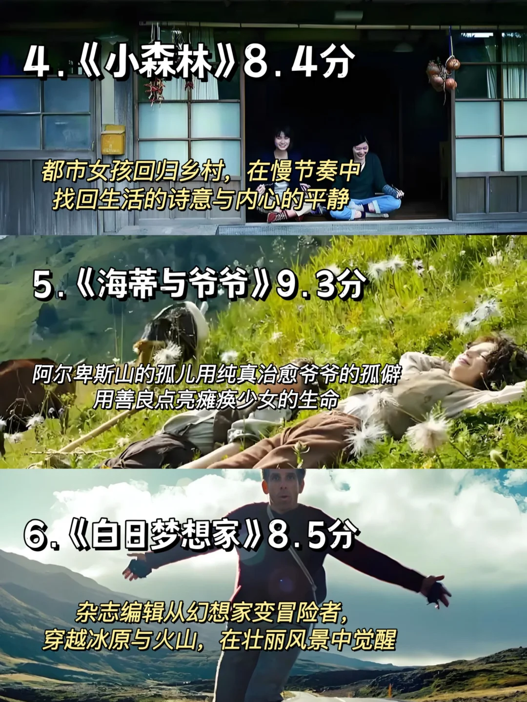 拒绝内耗，狂刷这18部电影🎬