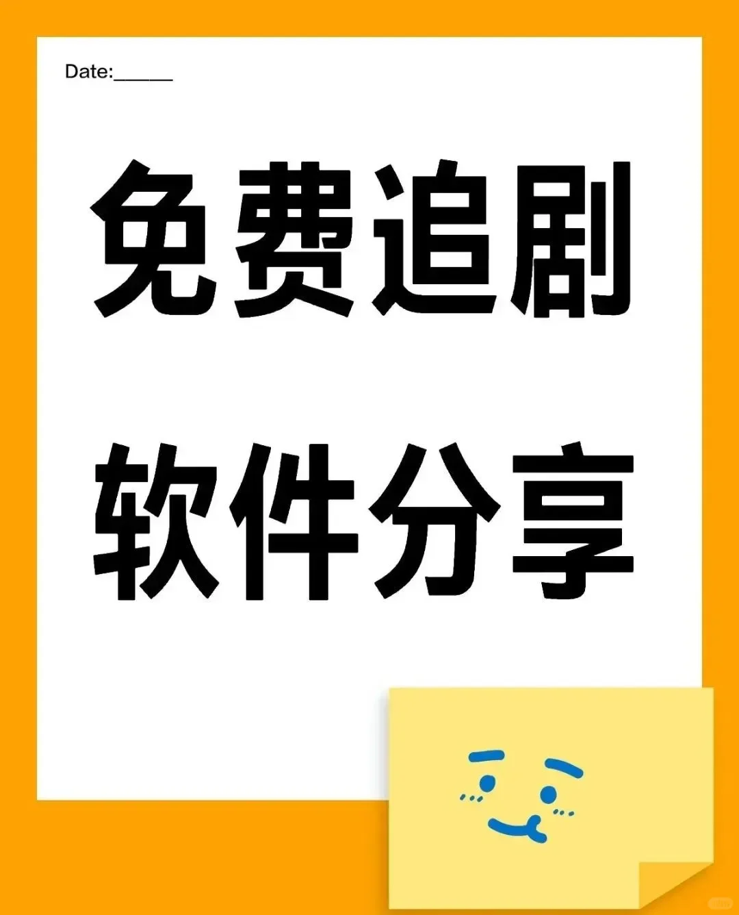 免费看剧好帮手推荐！