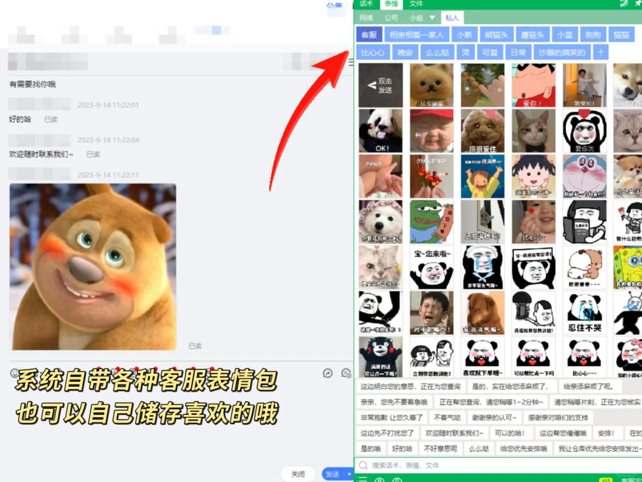 客服姐妹们拜托你们赶紧用❗快捷回复神器