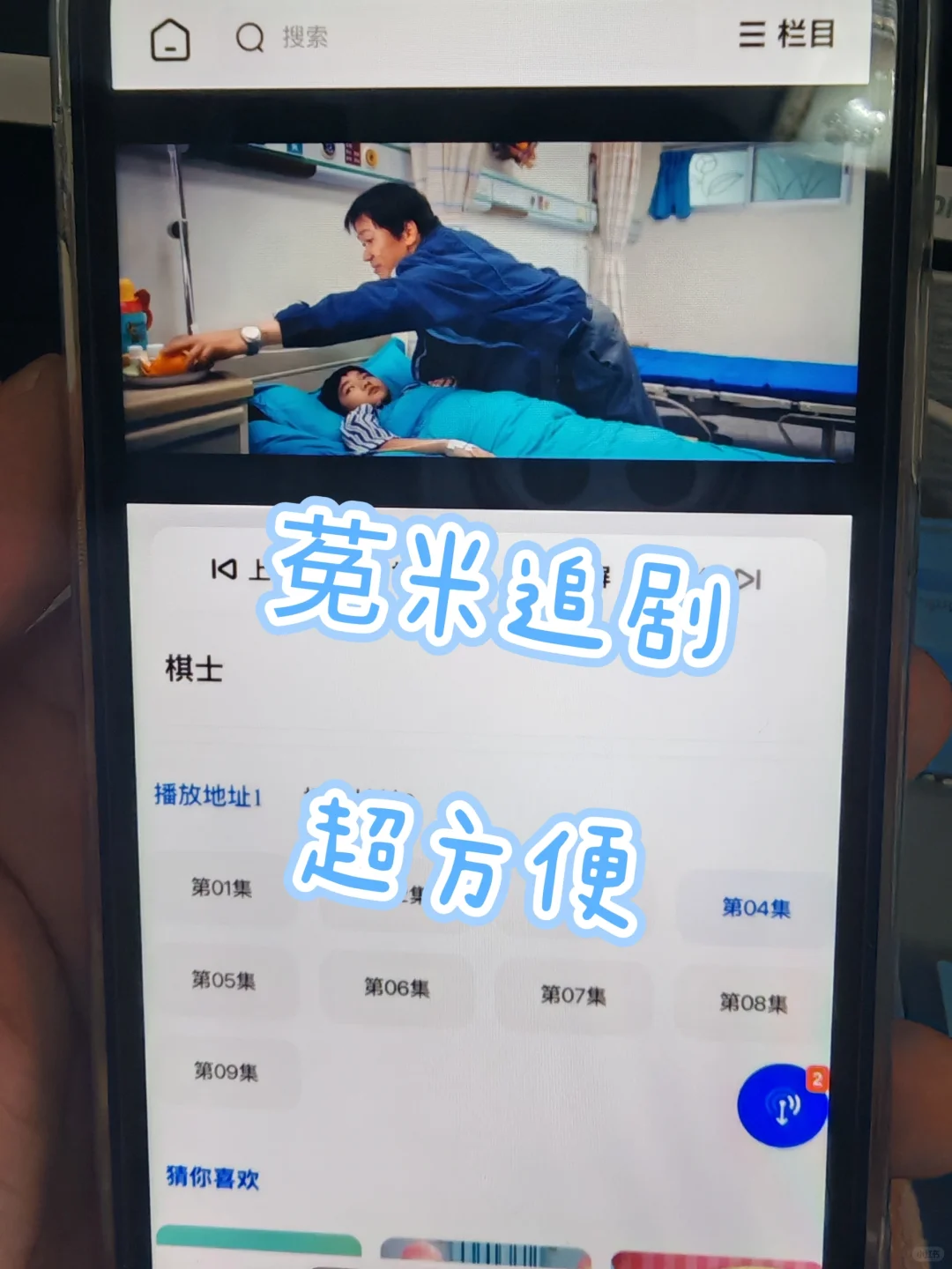 最近挖到一个宝藏追剧APP！姐妹们快冲！