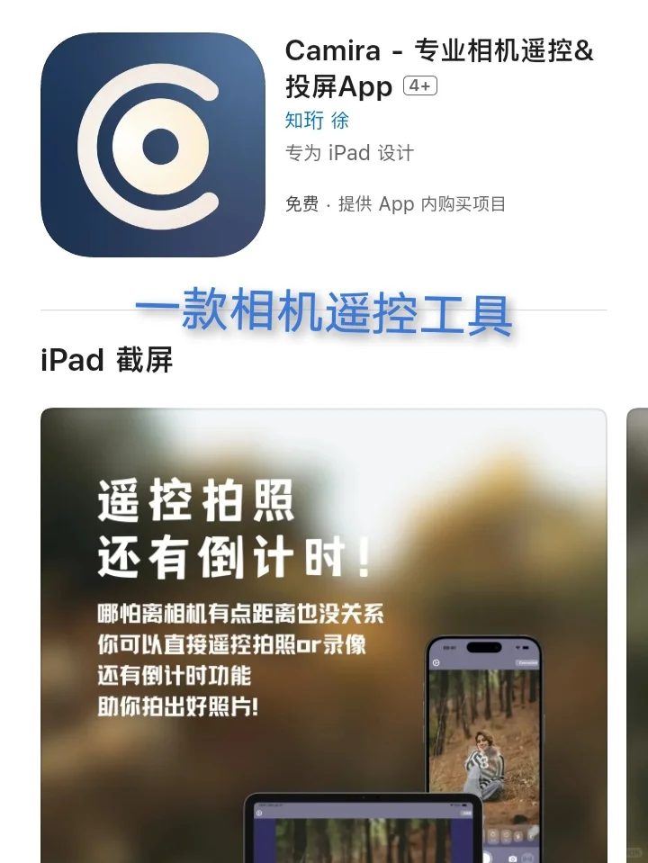 3月25日🍀iOS每日限免APP