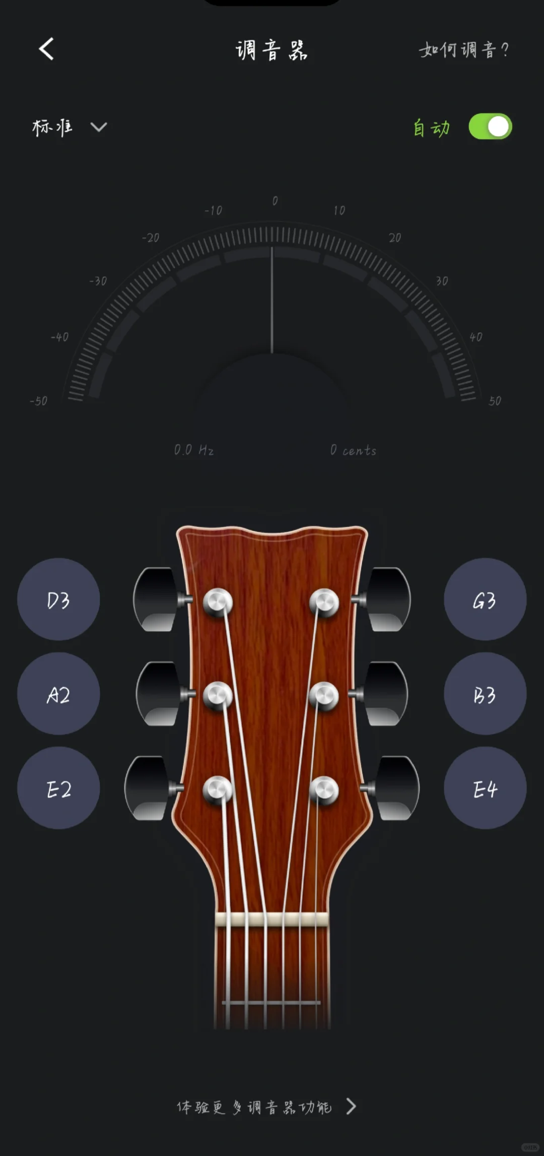 吉他新手的福音，轻松上手的练习App