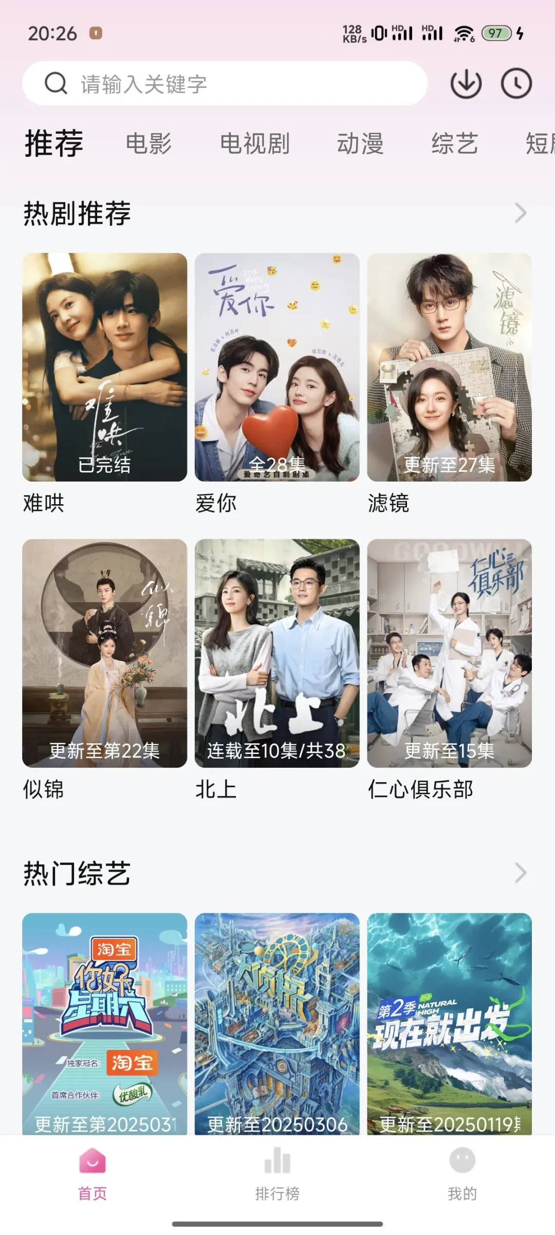 最好用的免费追剧神器!无偿自取了!