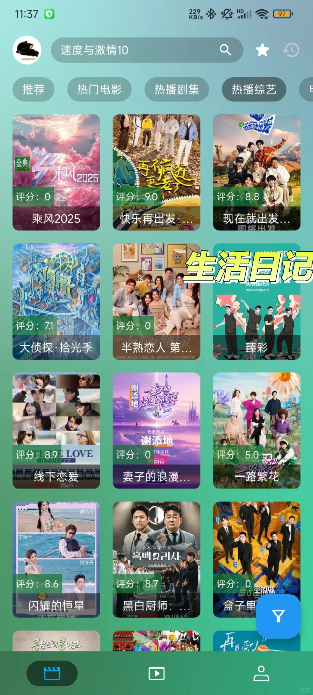 全网最懂你的追剧神器！拯救剧荒被我挖到了