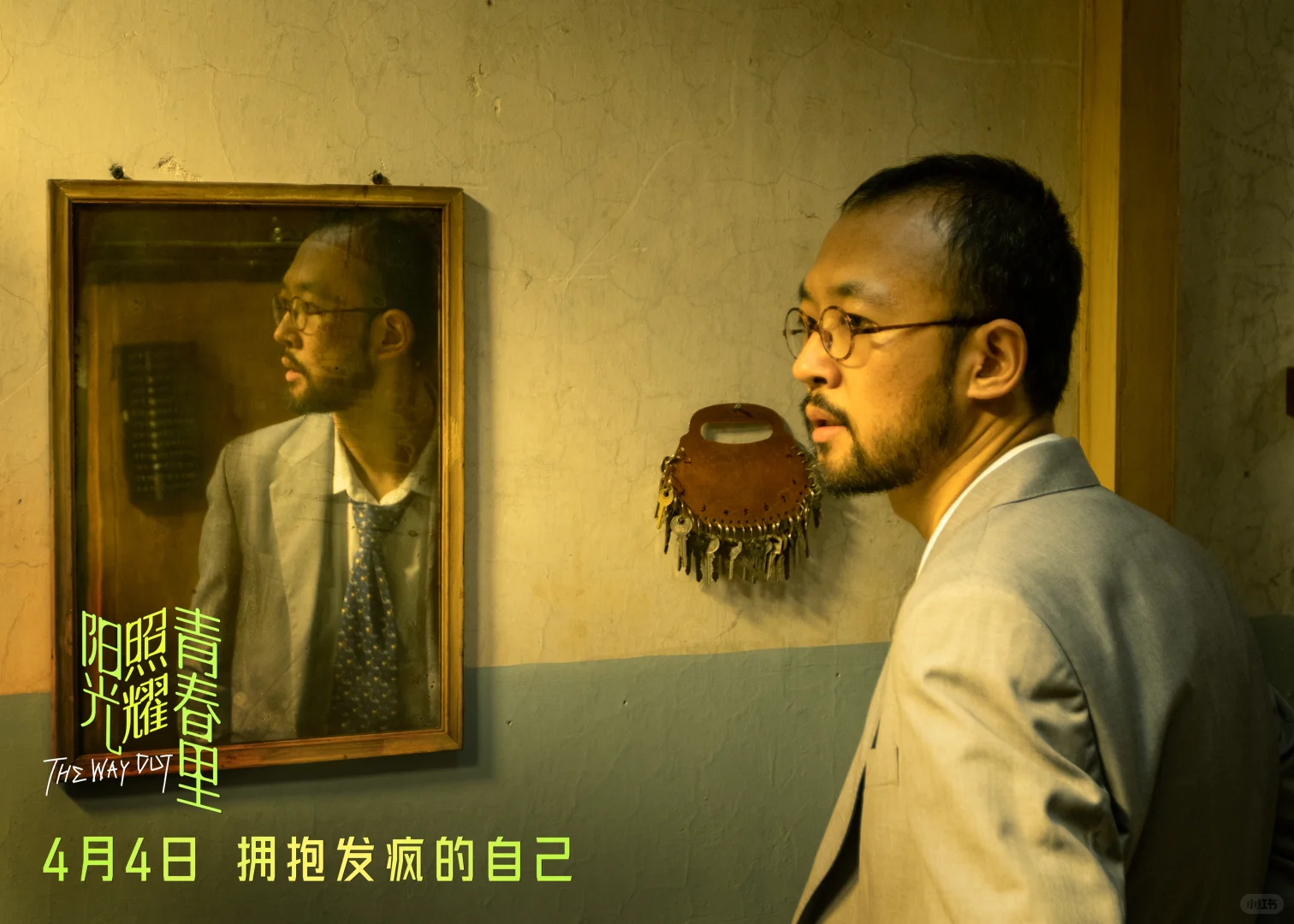 速看！《阳光照耀青春里》预售开启