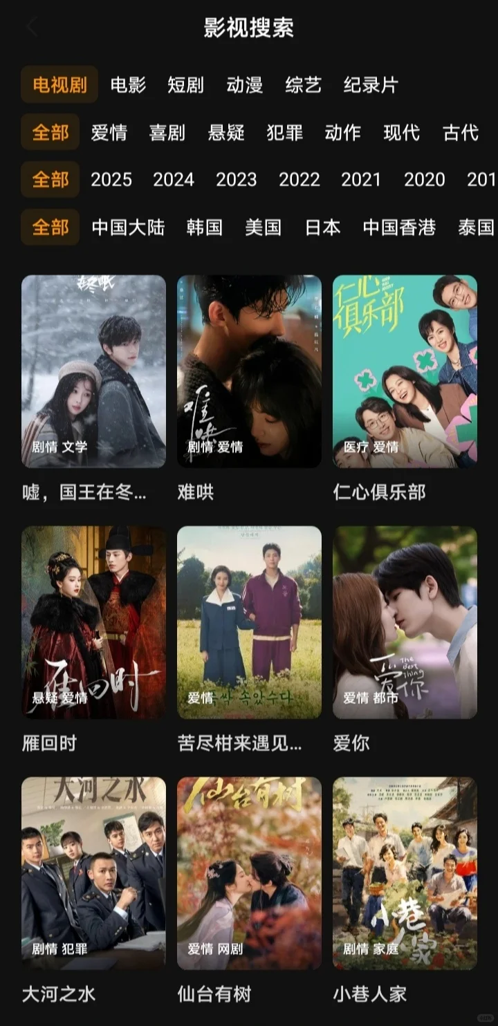 适合小红薯宝宝体质的免费追剧神器