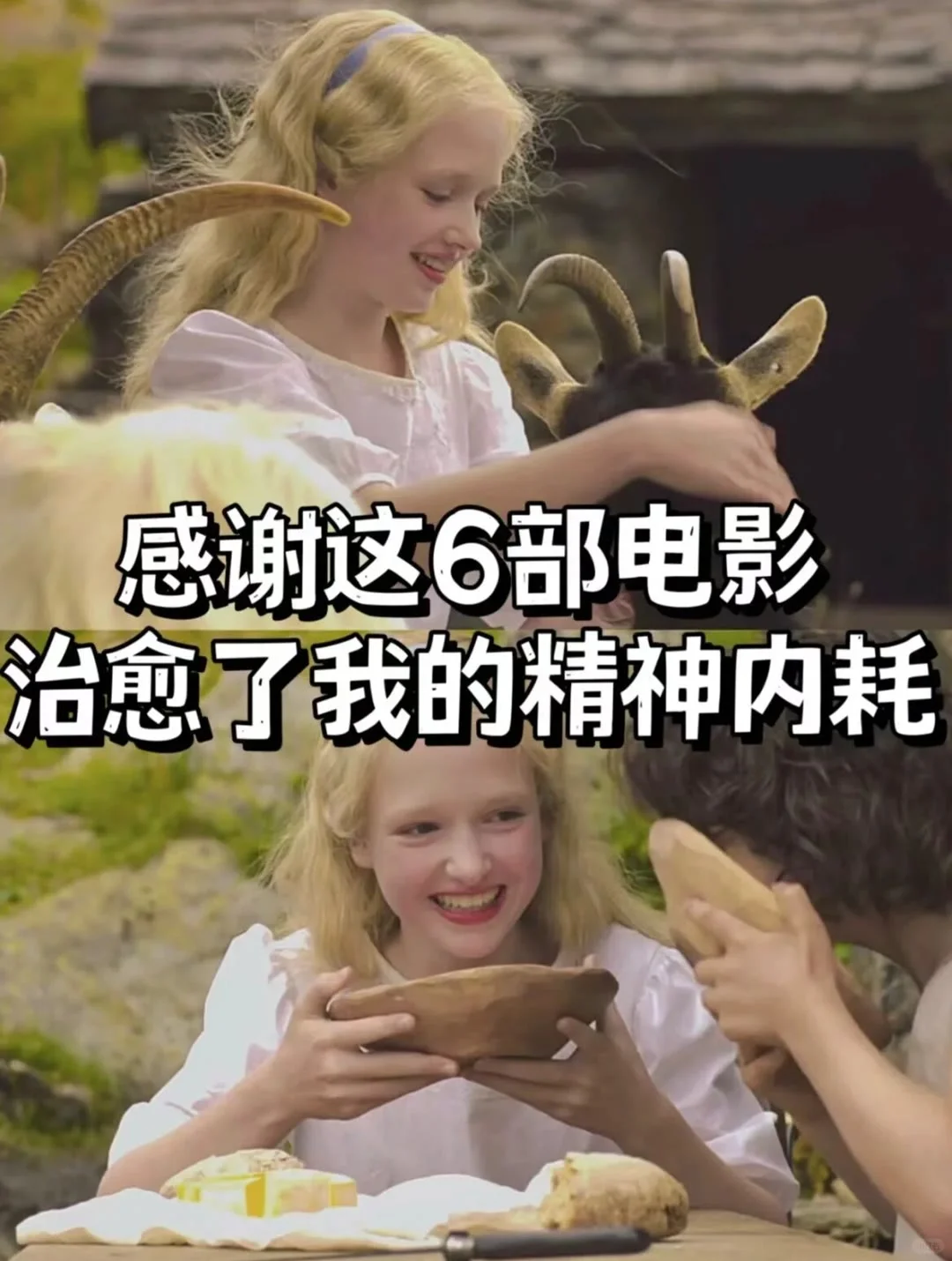 治愈的电影推荐