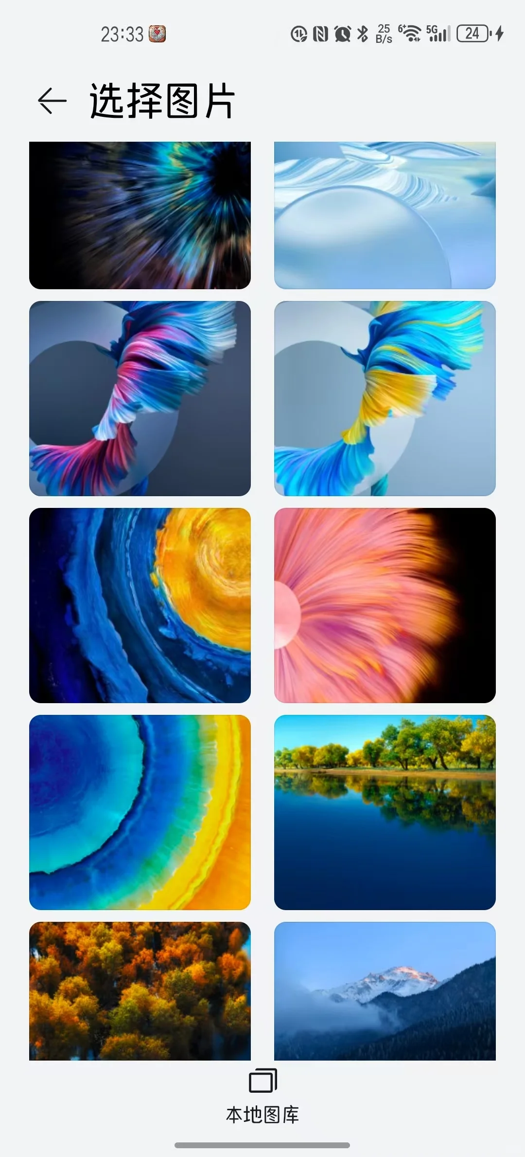 轻松DIY长城手机图标