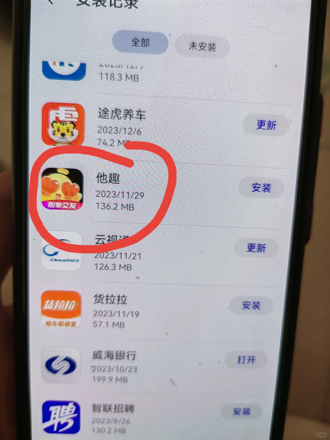 我这是被绿了吗？
