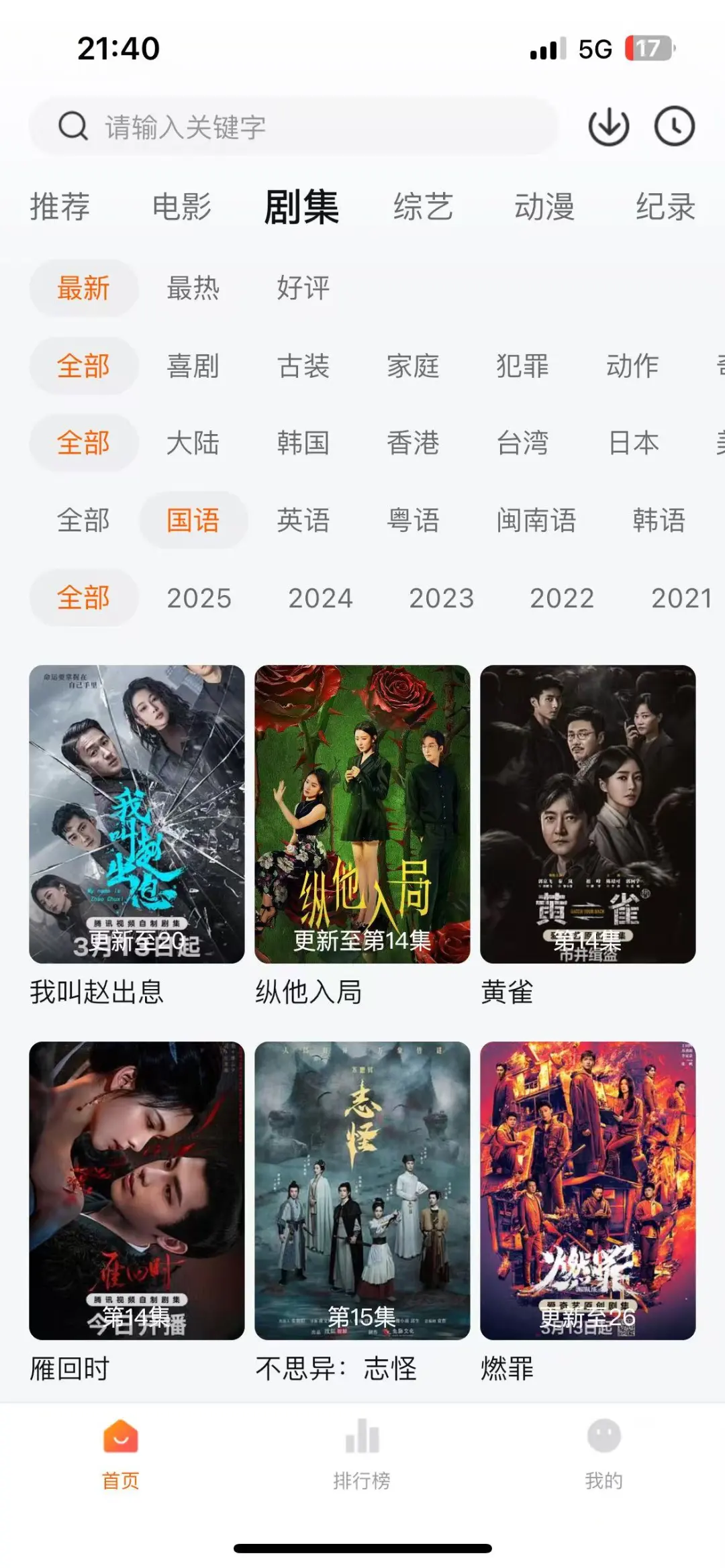 宝藏追剧❗️真的很简单‼️