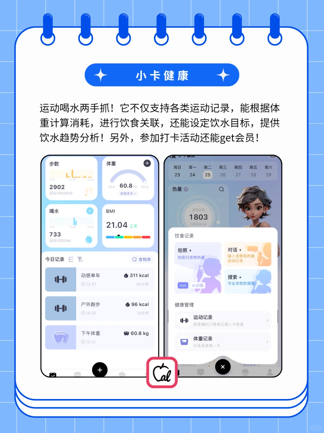 5个让你自律上瘾的运动记录app✔️