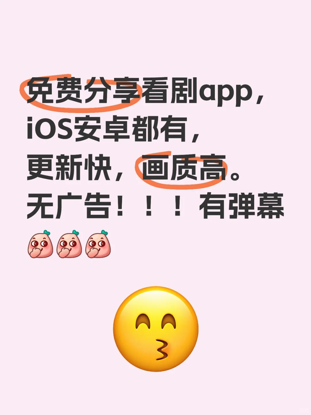 免费分享看剧app