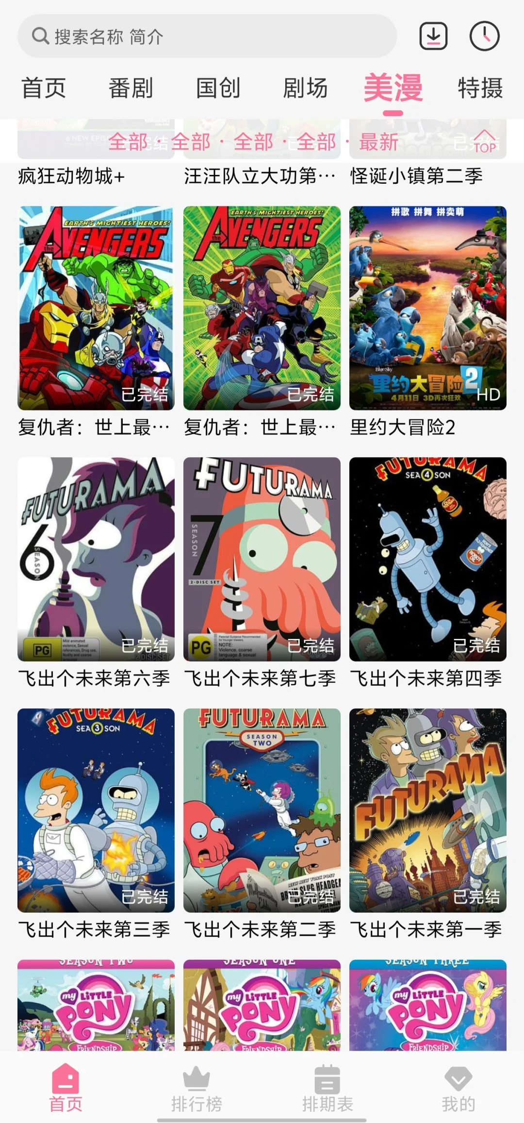 【小科软件分享第6期】—MiFun