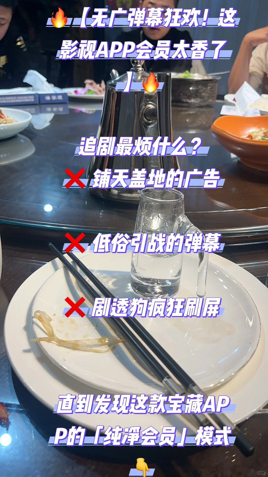 🔥【无广弹幕狂欢！这影视APP会员太香了】🔥