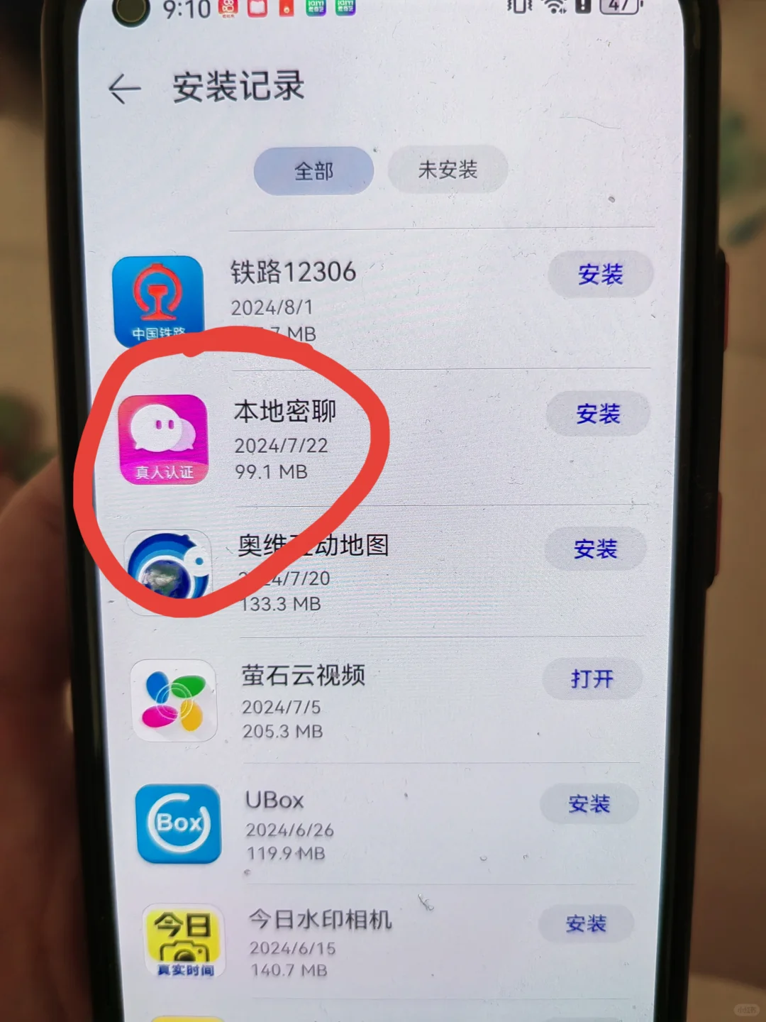 我这是被绿了吗？