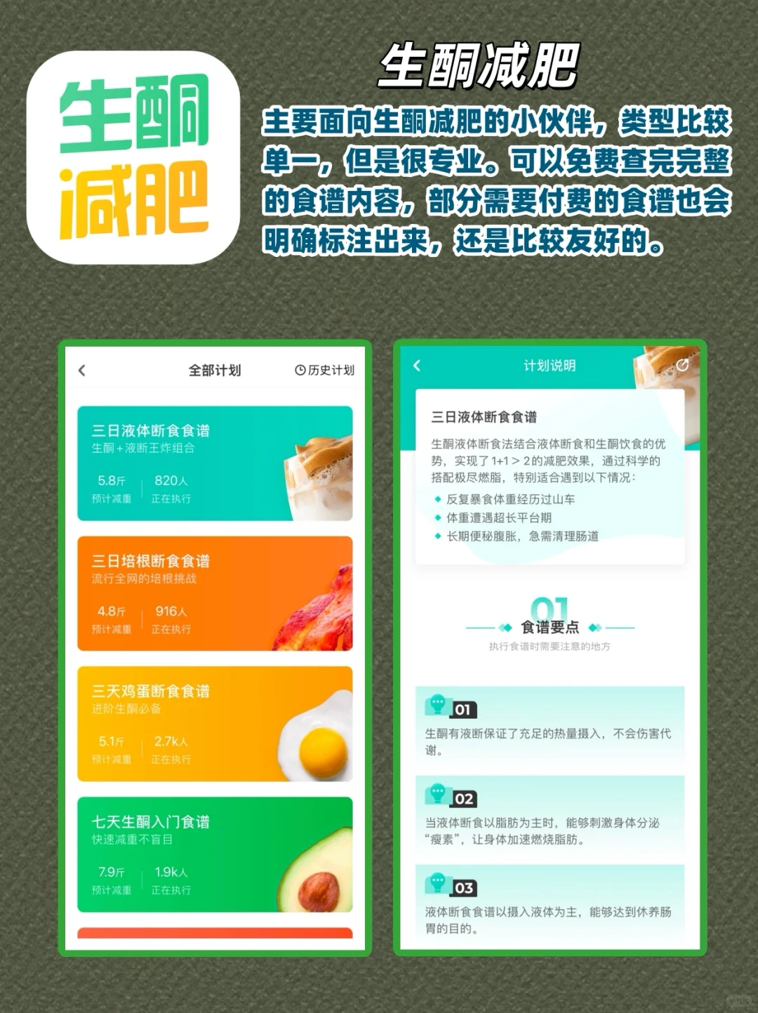 【瘦身必备！体重记录app也太顶了吧🔥】