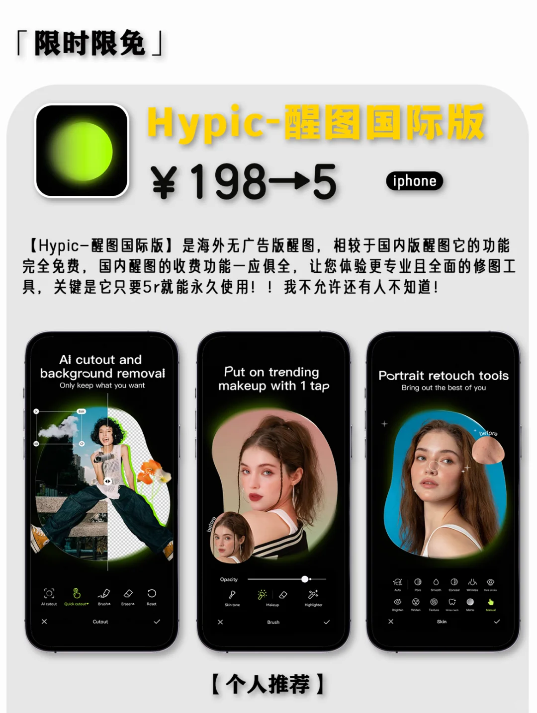 2025.3.25丨App Store每日限免