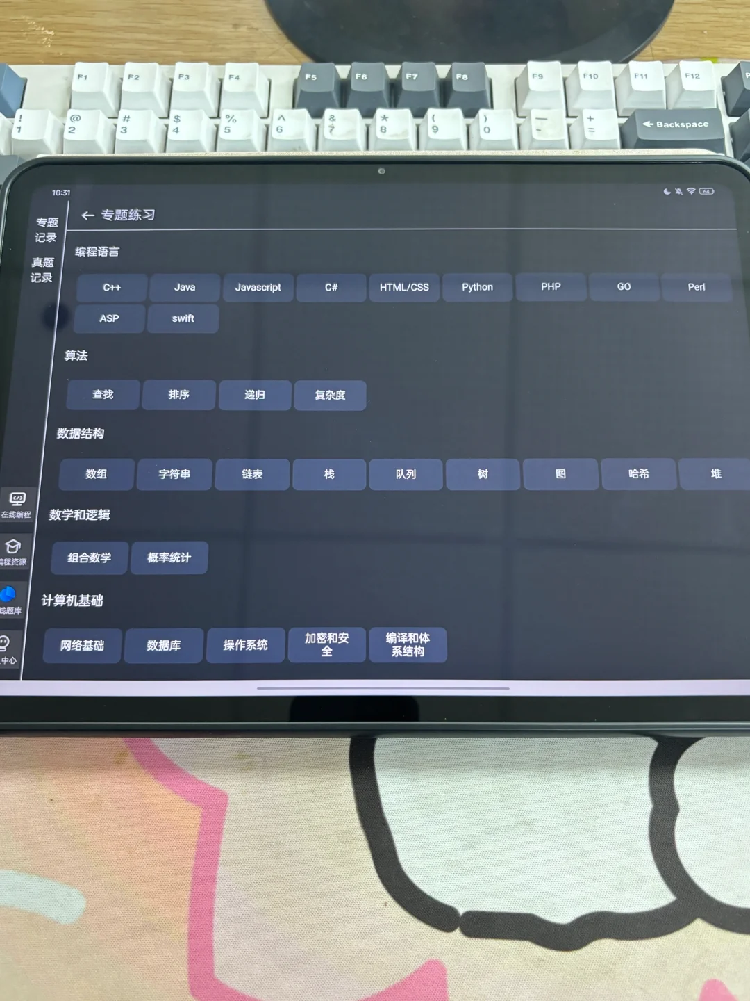 这个编程学习软件真的惊艳到了我