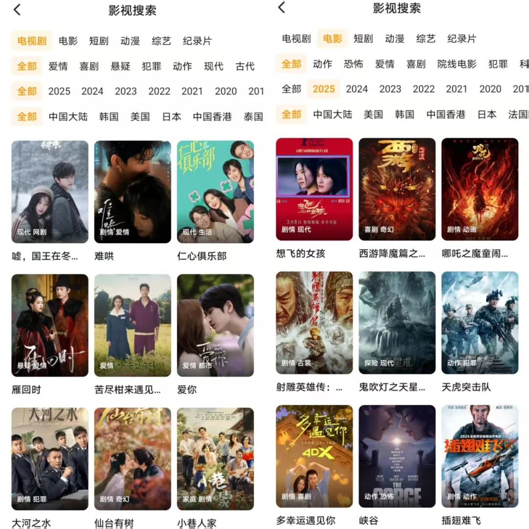 追剧女孩速进！免费追剧app分享