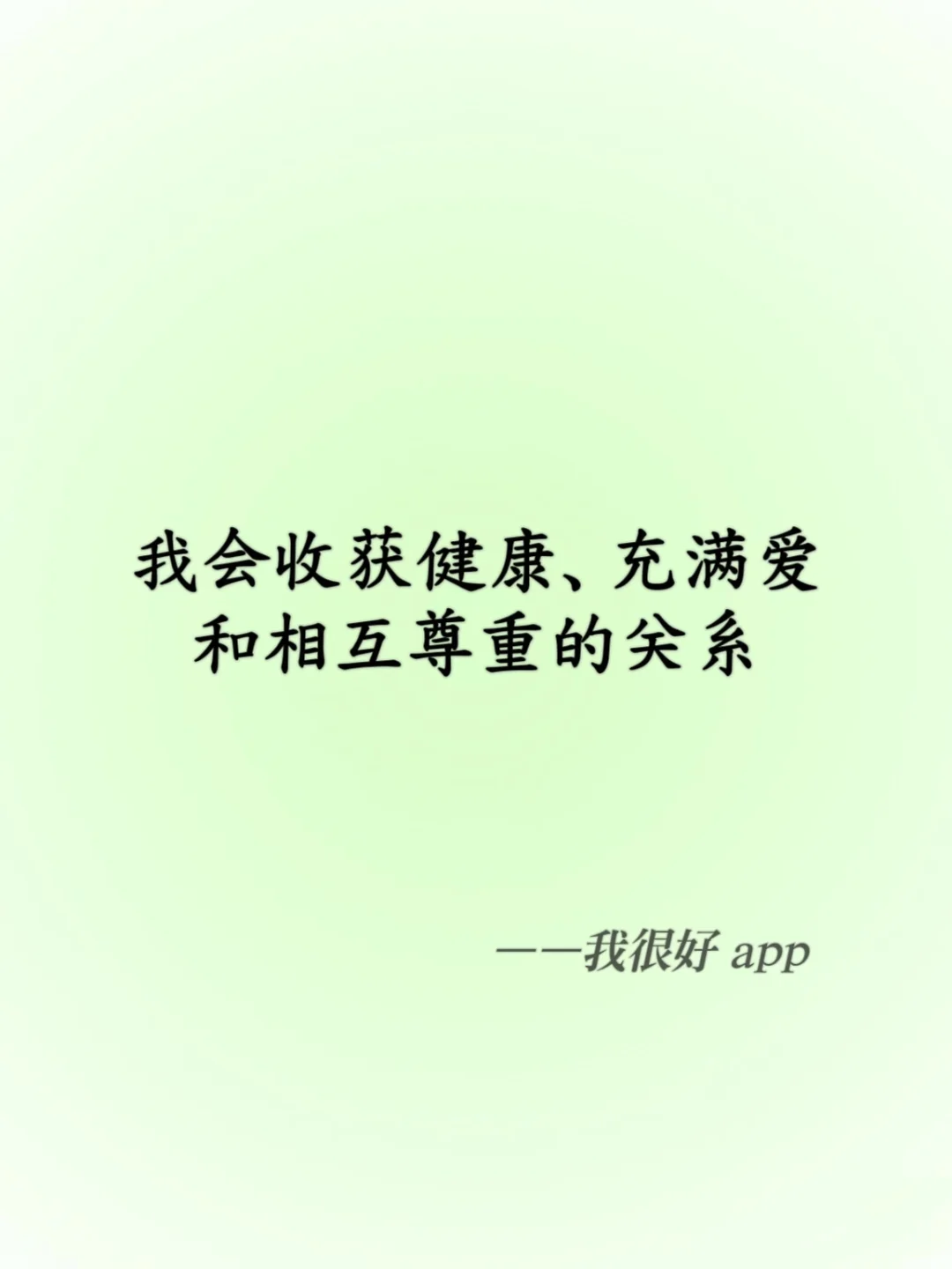 每日正念|好好爱护自己