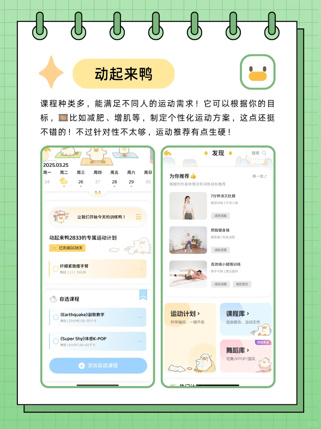 运动记录app深度测评｜新手必看