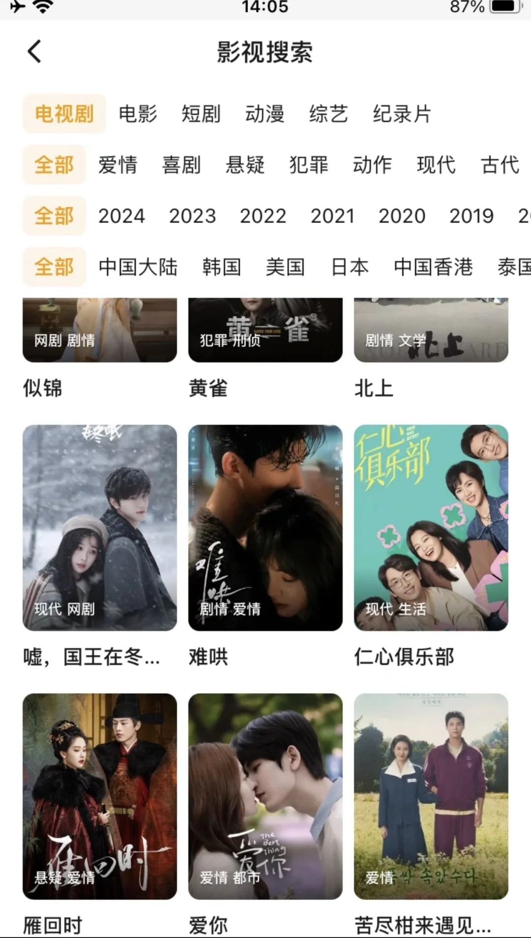 宝藏APP，免费追剧看剧ios，安卓通用！