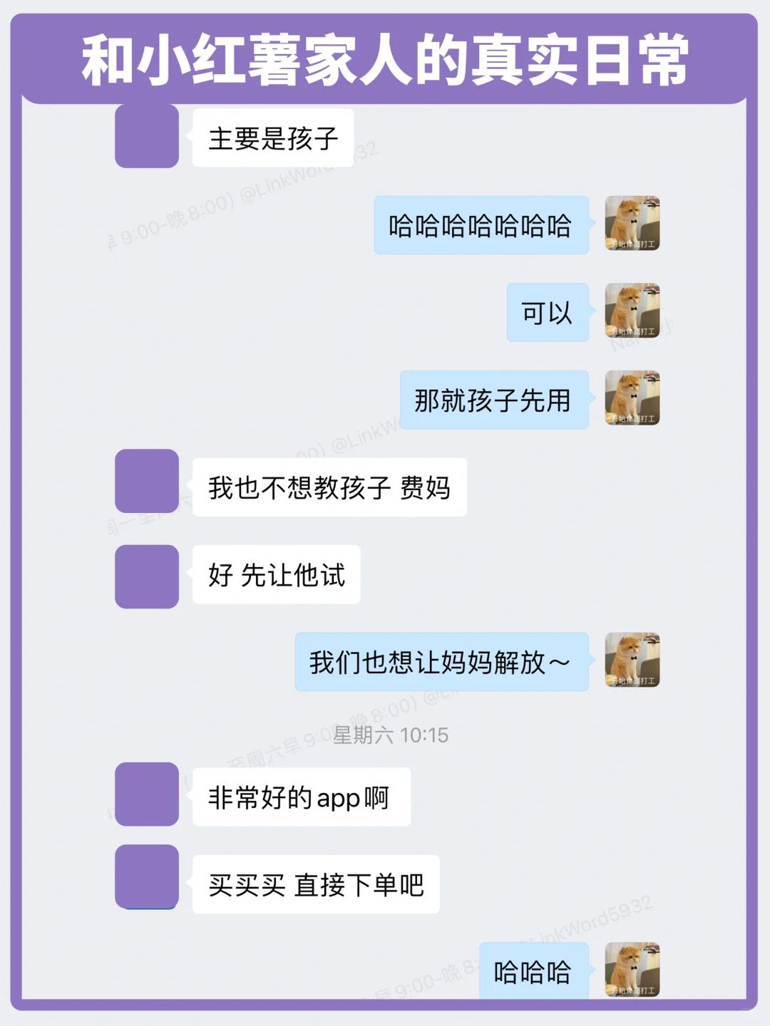 解放老母亲的神器！亲测让孩子爱上背单词