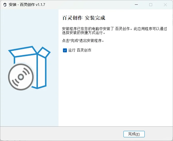 百灵创作电脑端下载方法