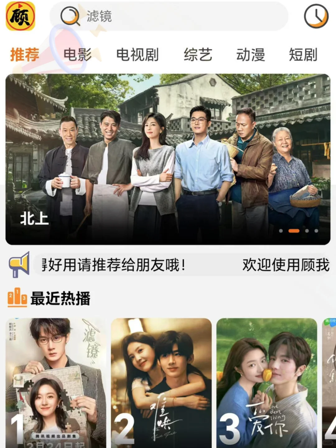 打死不卸载的勉废追剧APP️❗️