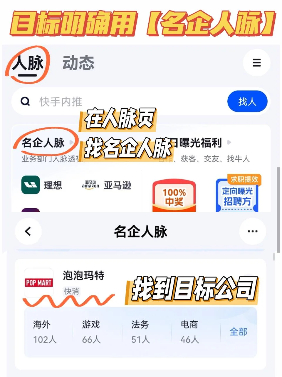 卸载boss是你找到工作的第一步