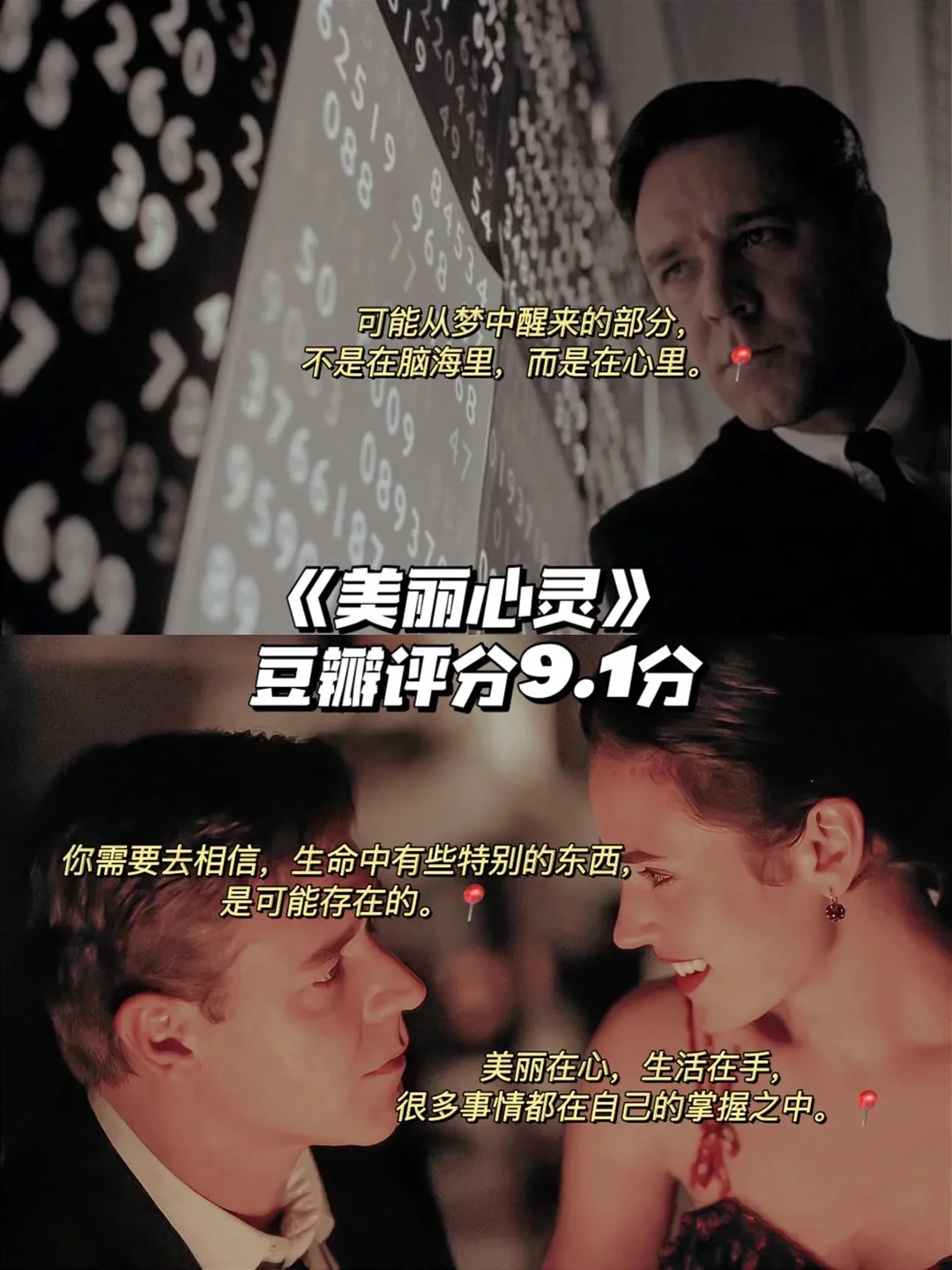 励志电影帮助迷茫的你