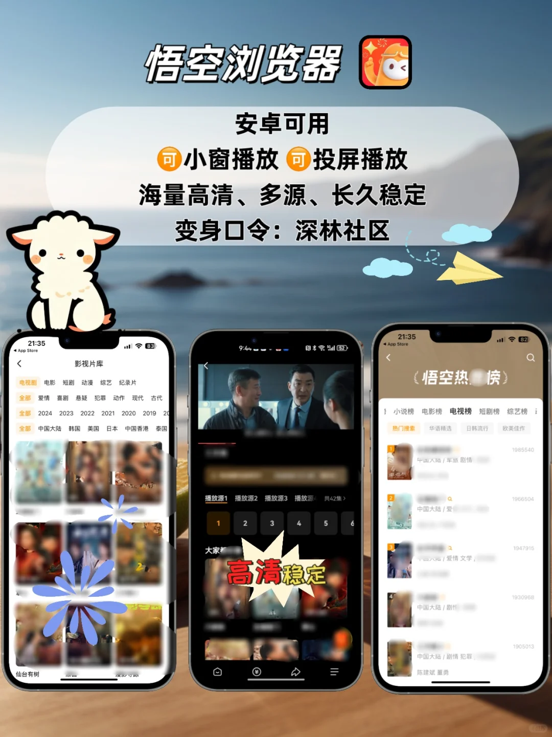 苹果ios🆓追剧天花板💯