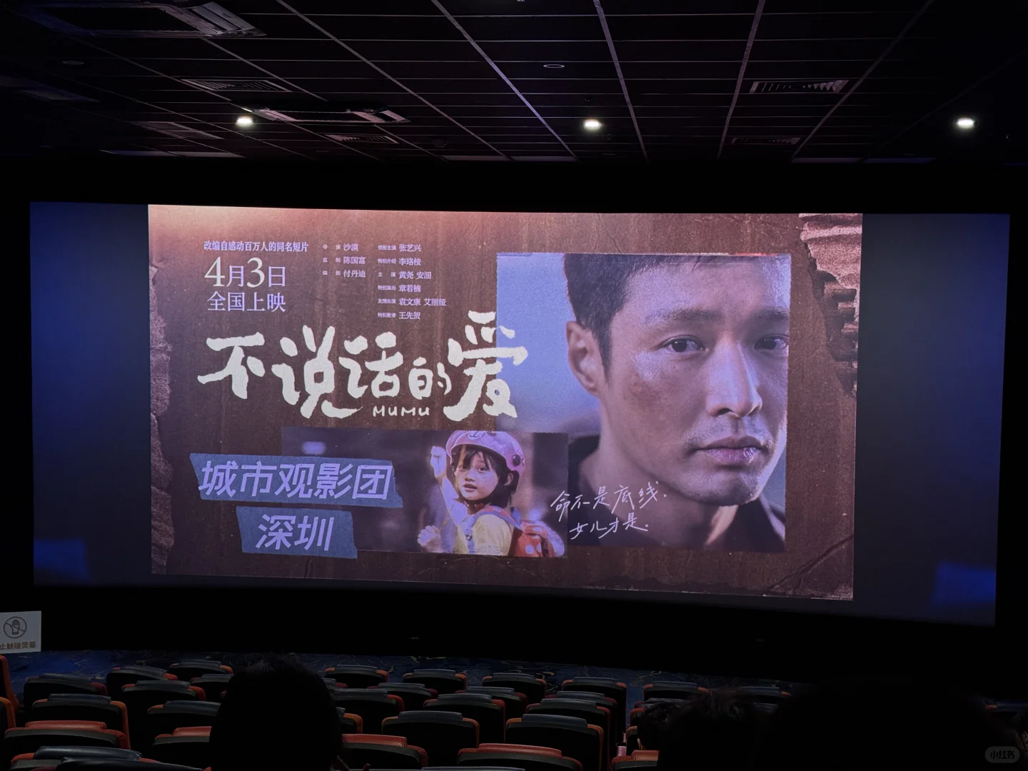 电影好好好看👀😭😭😭😭