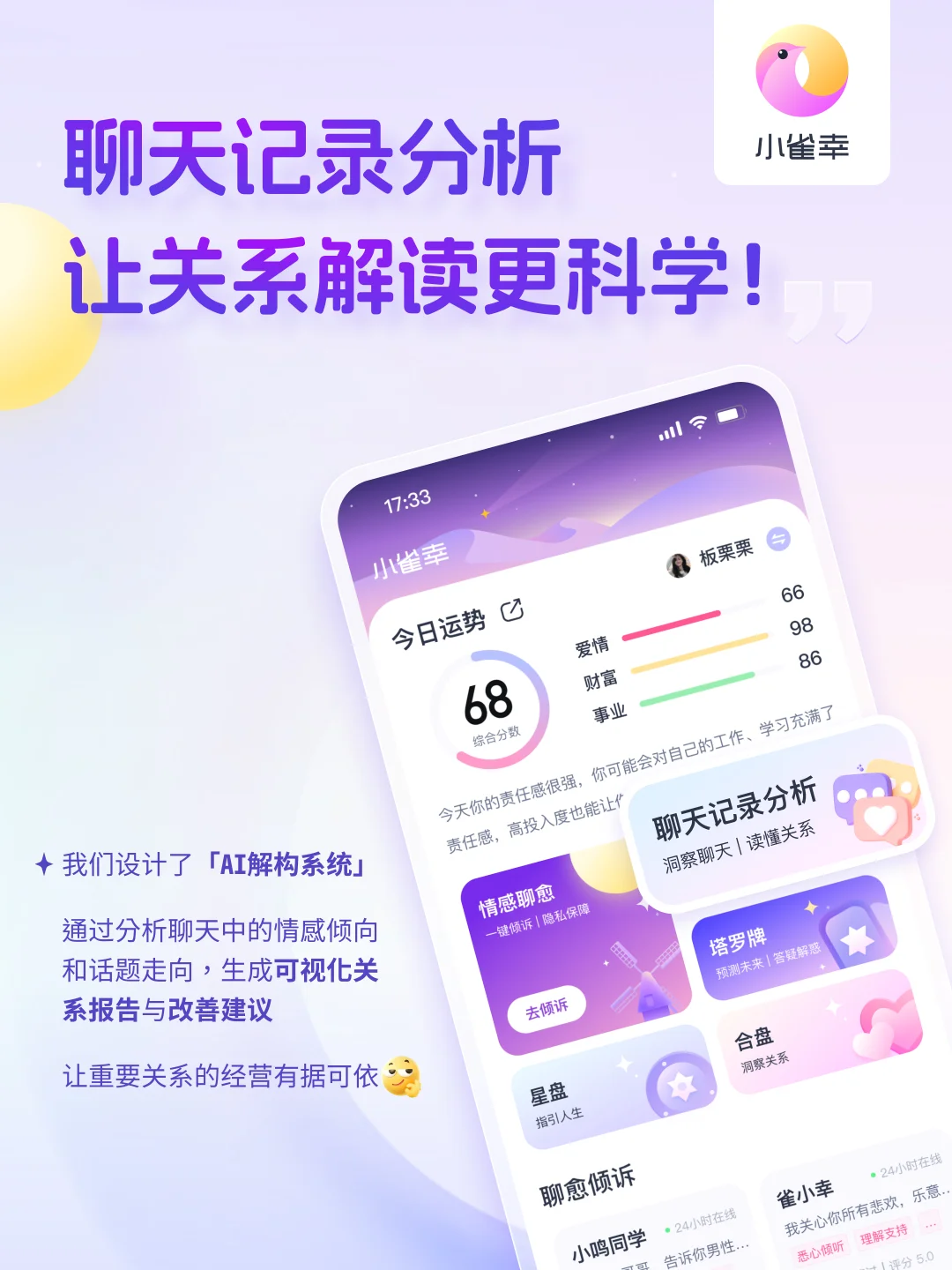 我不允许还有💐人不知道这个App！